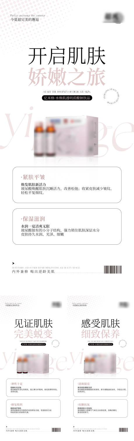 源文件下载【微商玻尿酸产品海报】编号：92790011412312959