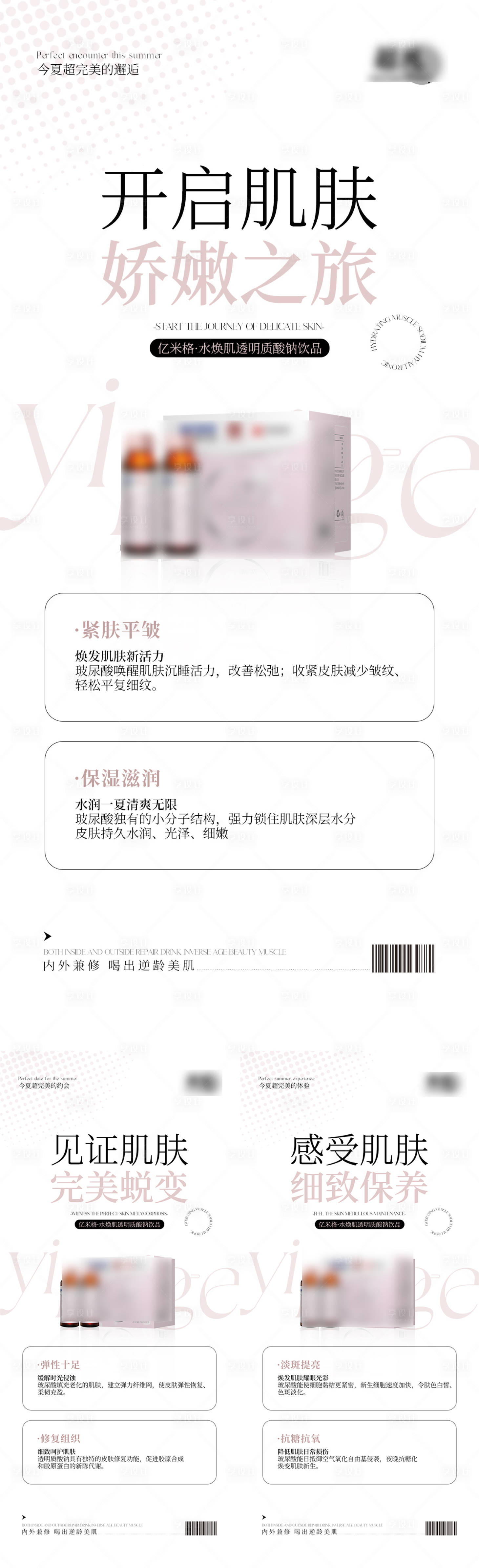 源文件下载【微商玻尿酸产品海报】编号：92790011412312959