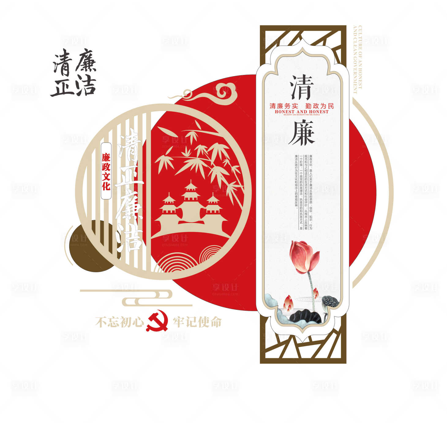 源文件下载【党建文化墙背景板】编号：81460011552344838