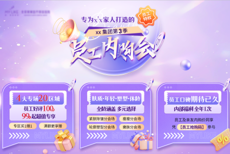 源文件下载【医美全品嗨购6宫格海报】编号：79620011753648928