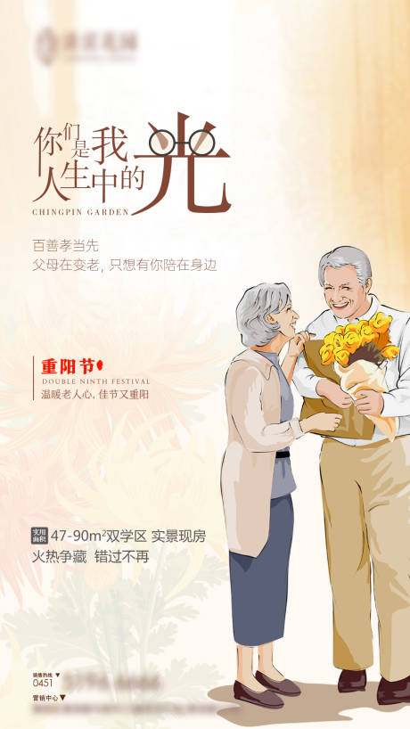 源文件下载【重阳节】编号：20220801160417365