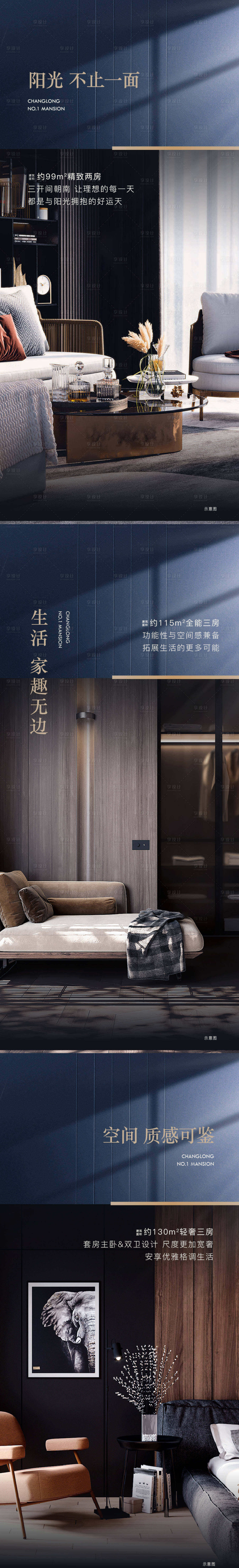 源文件下载【户型价值海报】编号：41740011533976520