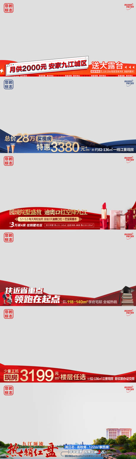 源文件下载【地产视频框】编号：13760011598233780