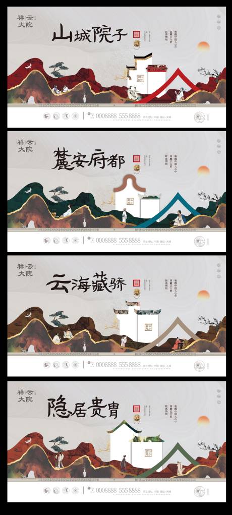 源文件下载【高端地产广告海报】编号：12270011764145477