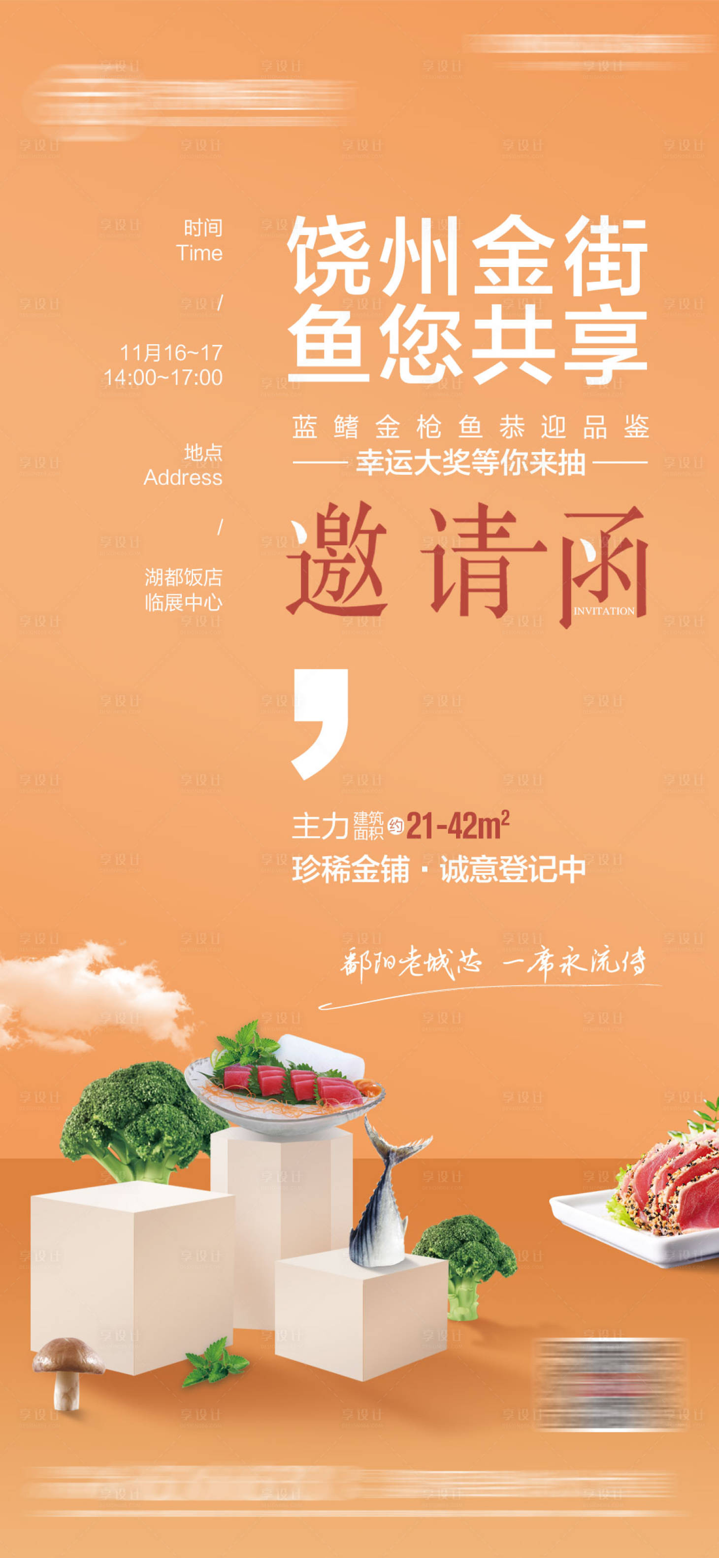 源文件下载【活动 】编号：99970011588185673