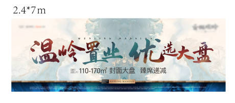 源文件下載【地產戶外大盤海報】編號：50040011810589695