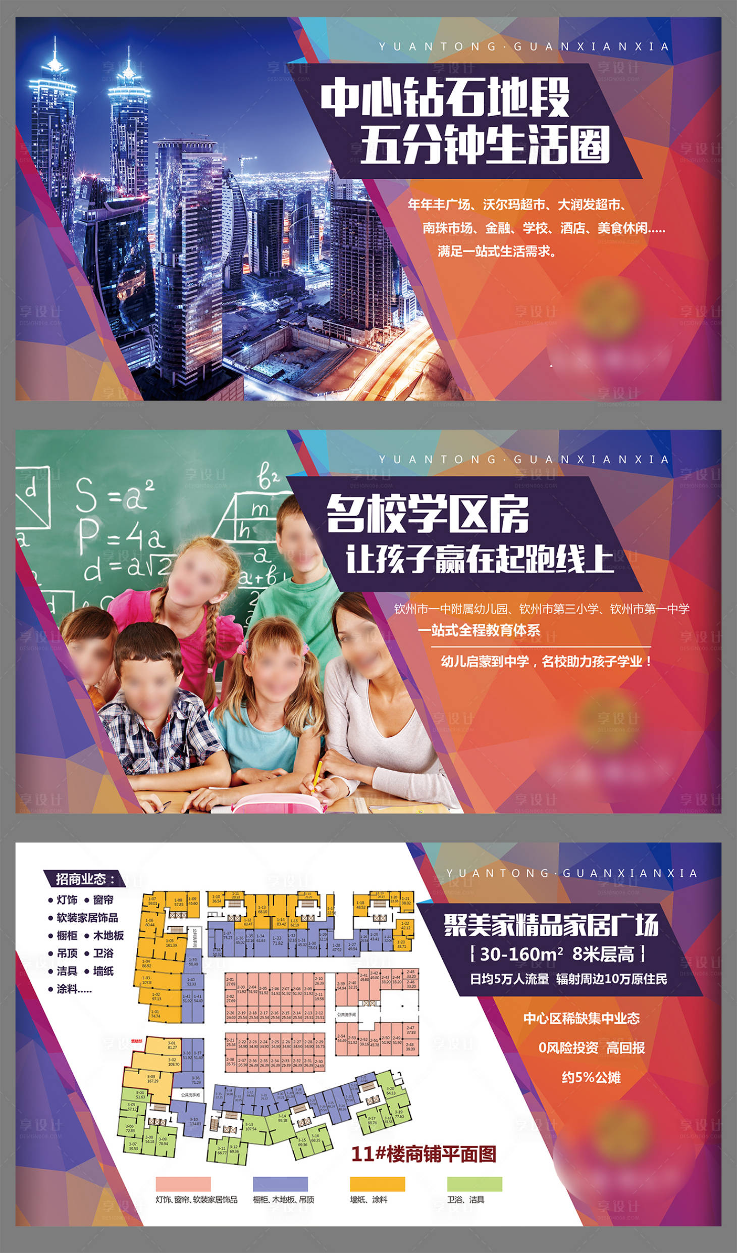 源文件下載【享設(shè)計(jì)】搜索編號：21340011557428430【彩色地產(chǎn)價(jià)值點(diǎn)系列】