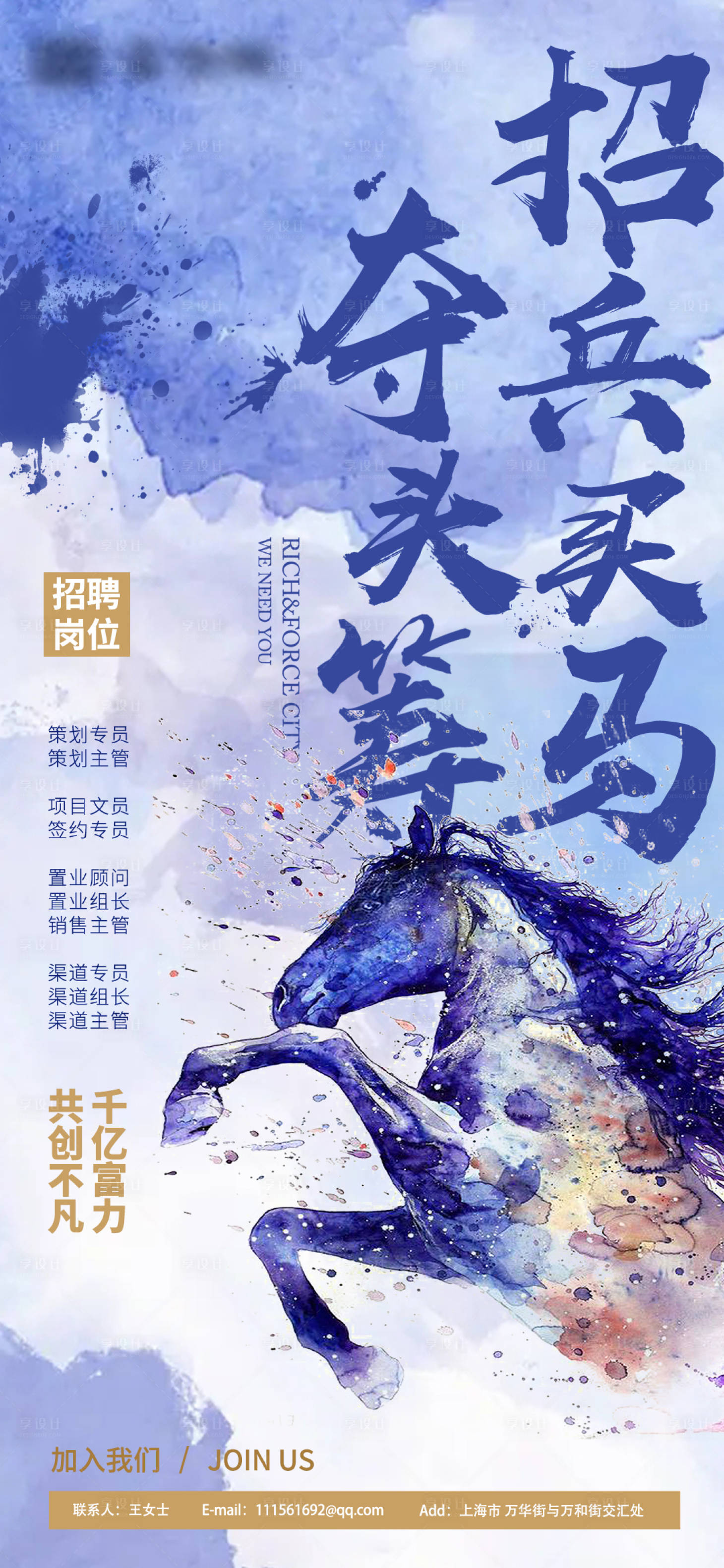 源文件下载【地产招聘海报】编号：68110011862353271