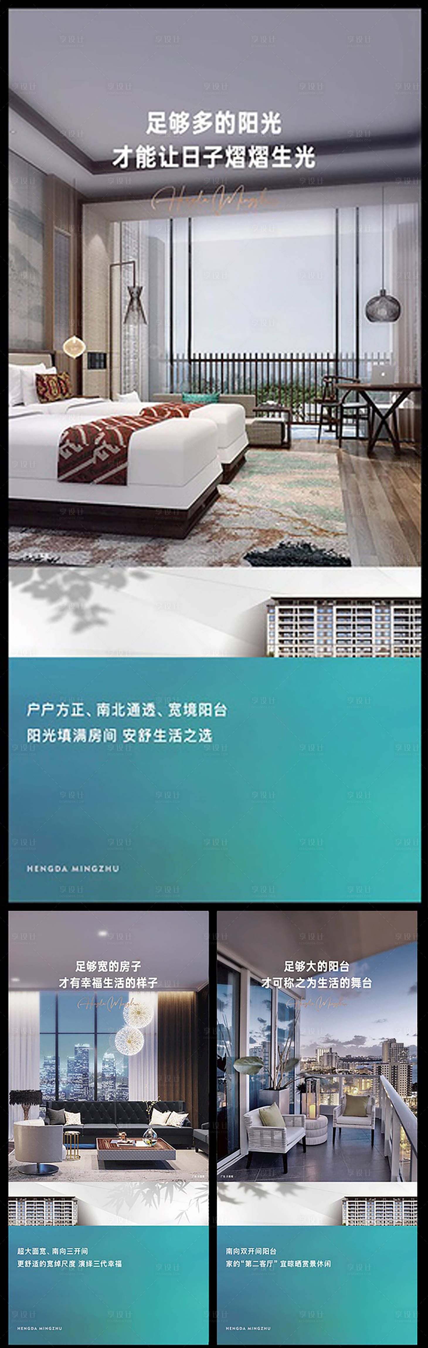 源文件下載【享設(shè)計(jì)】搜索編號(hào)：35500011576797356【系列海報(bào)】