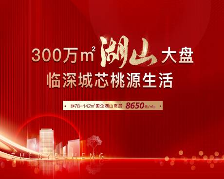 源文件下載【享設(shè)計(jì)】搜索編號(hào)：15910011552833453【地產(chǎn)活動(dòng)紅金背景板】