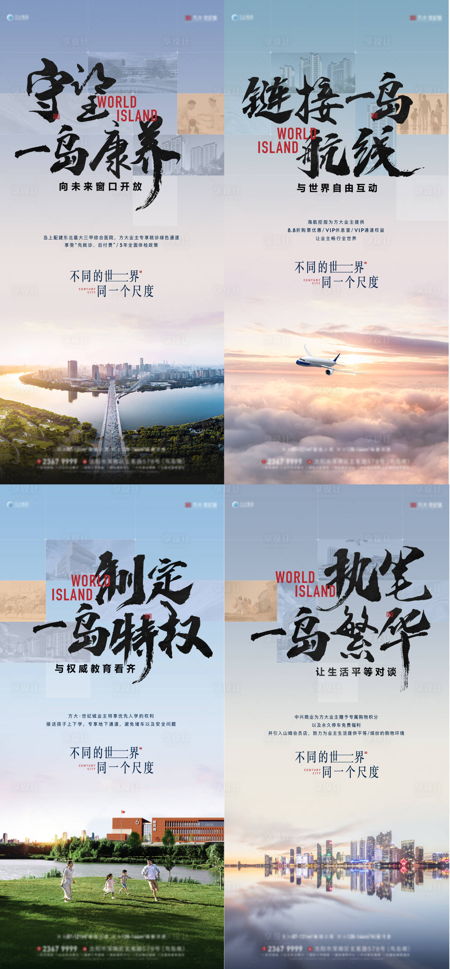 源文件下载【地产价值稿】编号：24280011934057289
