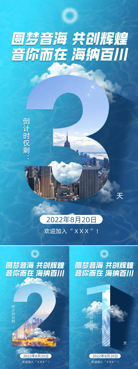 源文件下载【倒计时上线海报】编号：89320011776573067