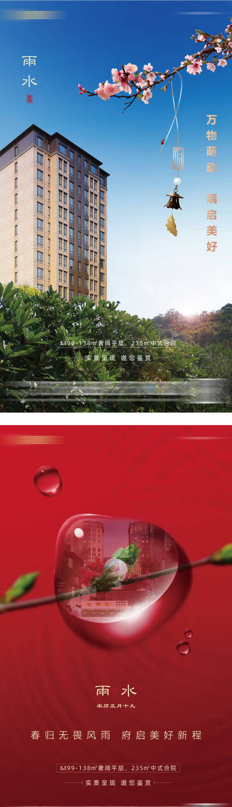 源文件下载【雨水】编号：48690011826371866