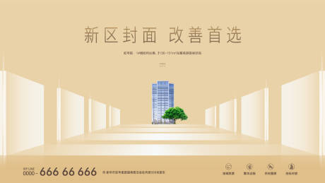 源文件下载【地产光幕高层海报】编号：93560011735546418