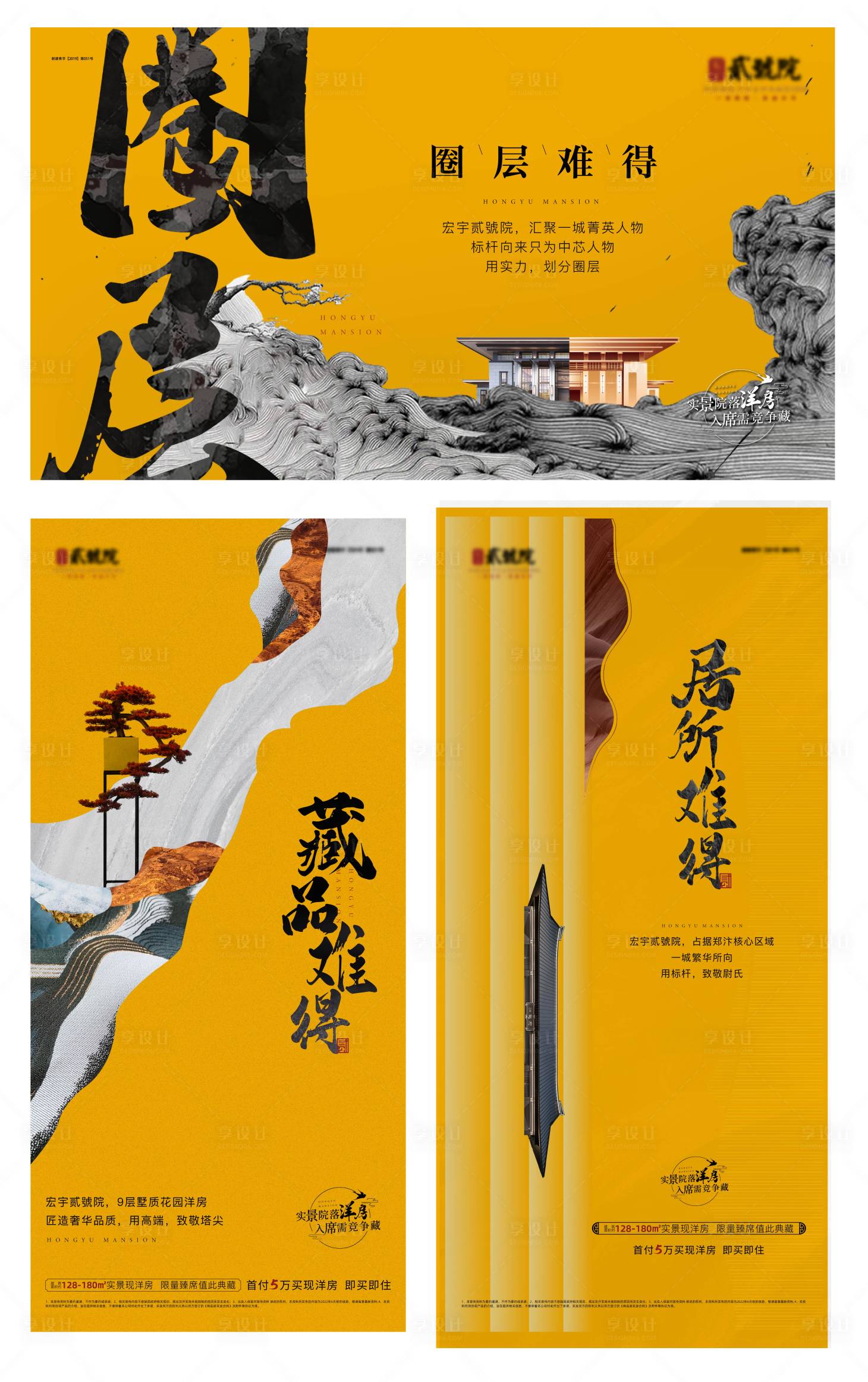 源文件下載【享設(shè)計(jì)】搜索編號(hào)：16250011653721739【新中式洋房系列】