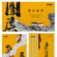 新中式洋房系列PSD+AI广告设计素材海报模板免费下载-享设计