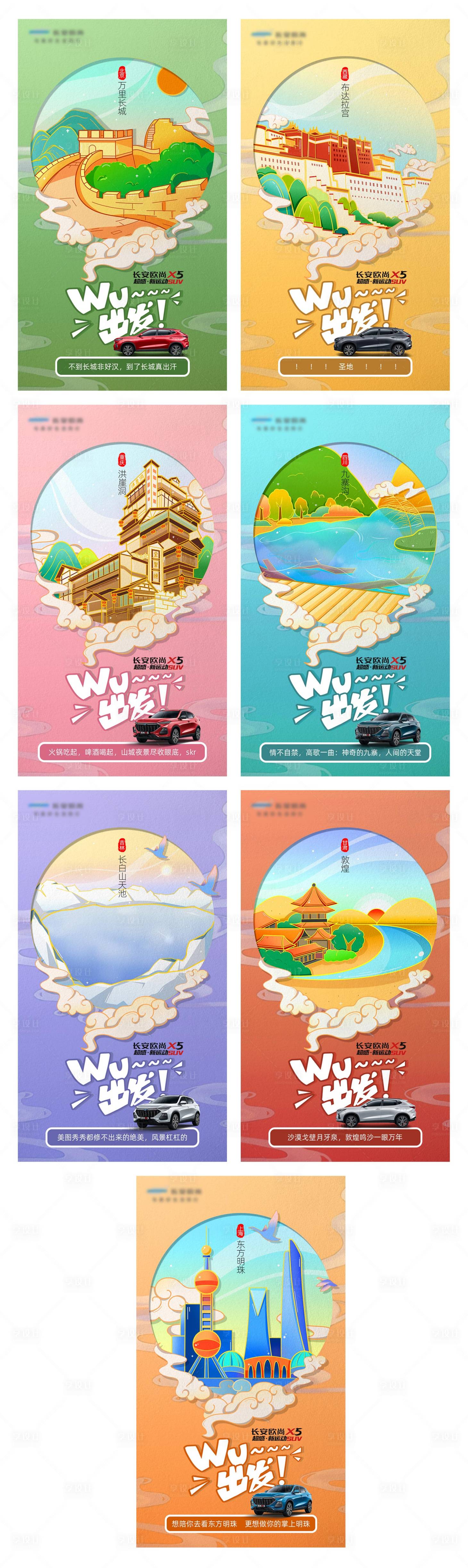 源文件下載【享設計】搜索編號：97000011790561983【插畫城市】