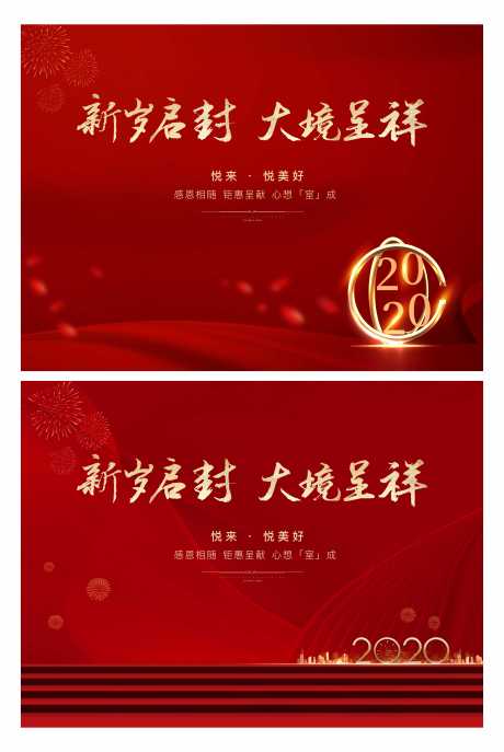 源文件下载【新年元旦】编号：42610011683386609