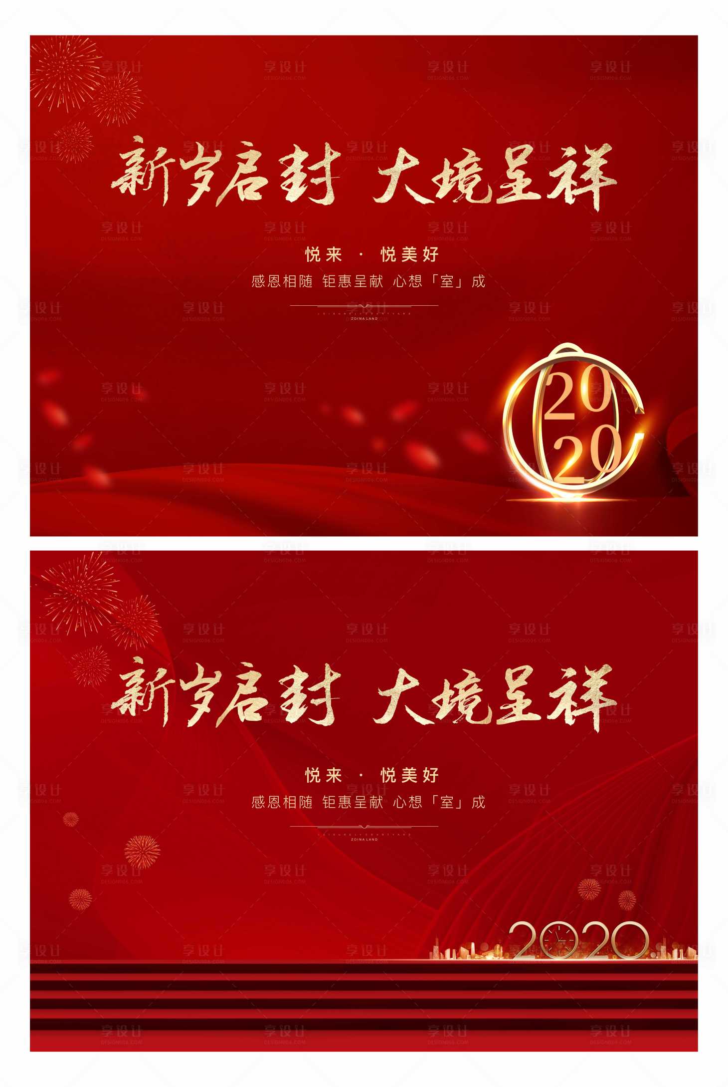 源文件下載【享設計】搜索編號：42610011683386609【新年元旦】