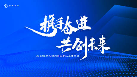 源文件下载【享设计】搜索编号：93340011727946388【发布会主画面】