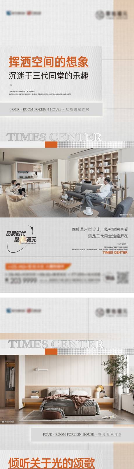 源文件下载【洋房户型价值点系列刷屏稿】编号：92970011729476858