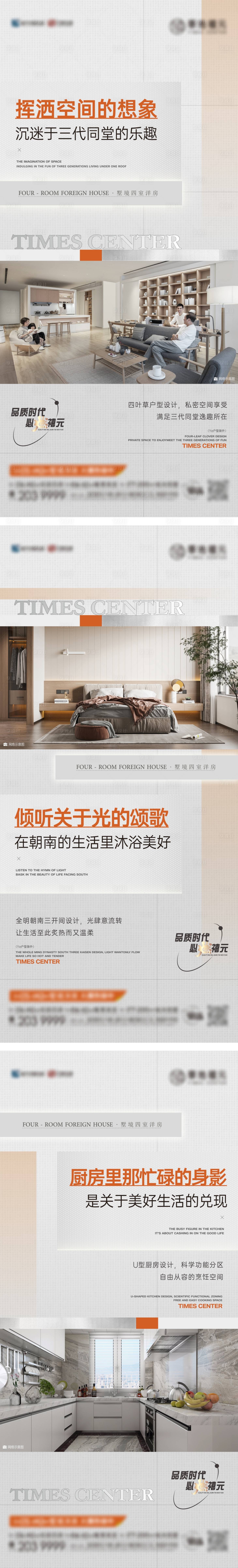 源文件下載【享設計】搜索編號：92970011729476858【洋房戶型價值點系列刷屏稿】