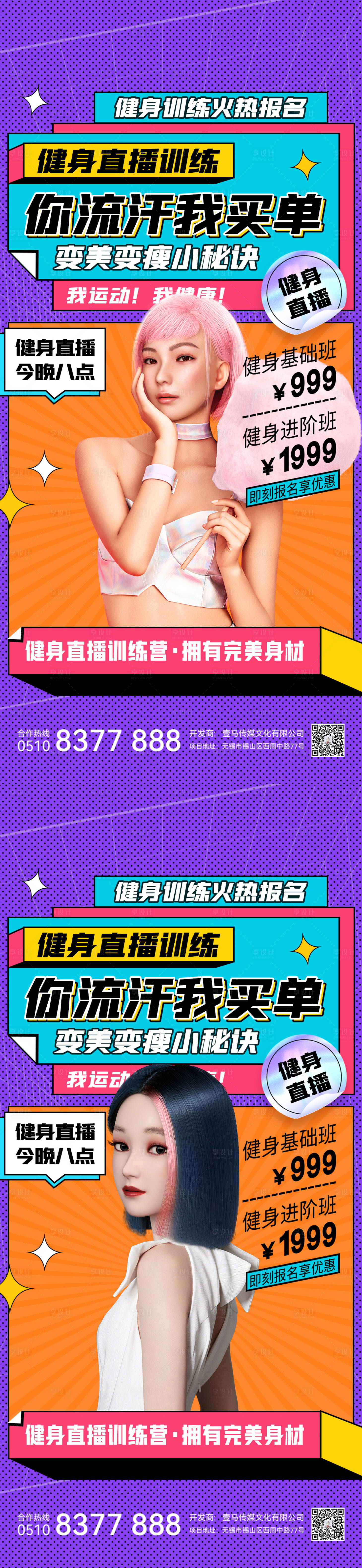 源文件下載【醫美活動海報】編號：17970011387691924