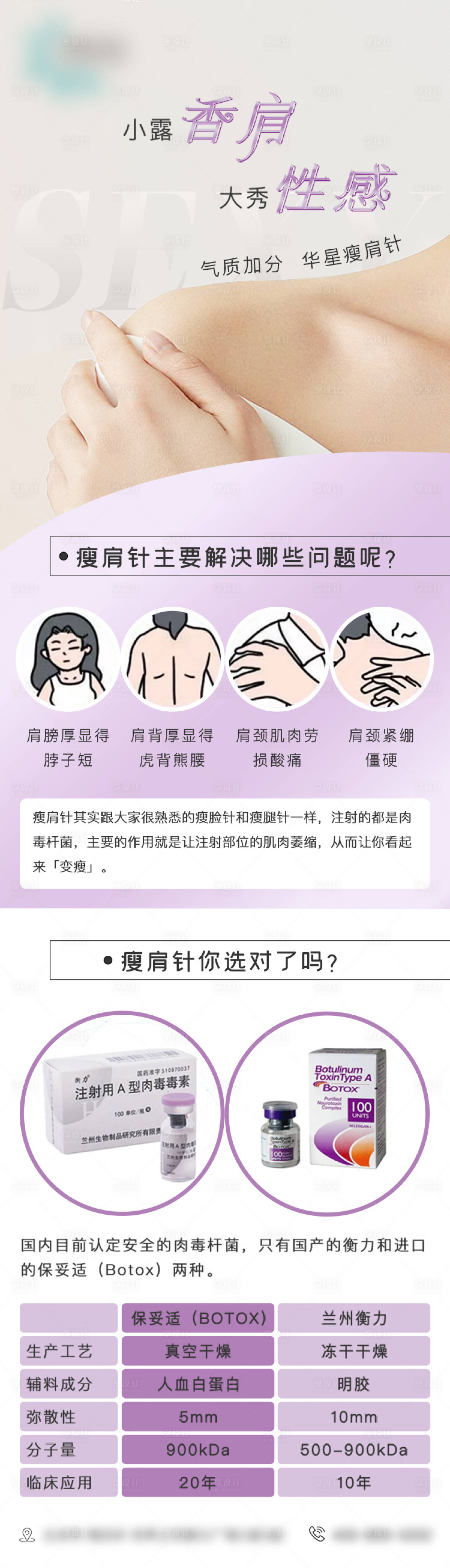 源文件下載【享設計】搜索編號：39570011708864178【瘦肩針】