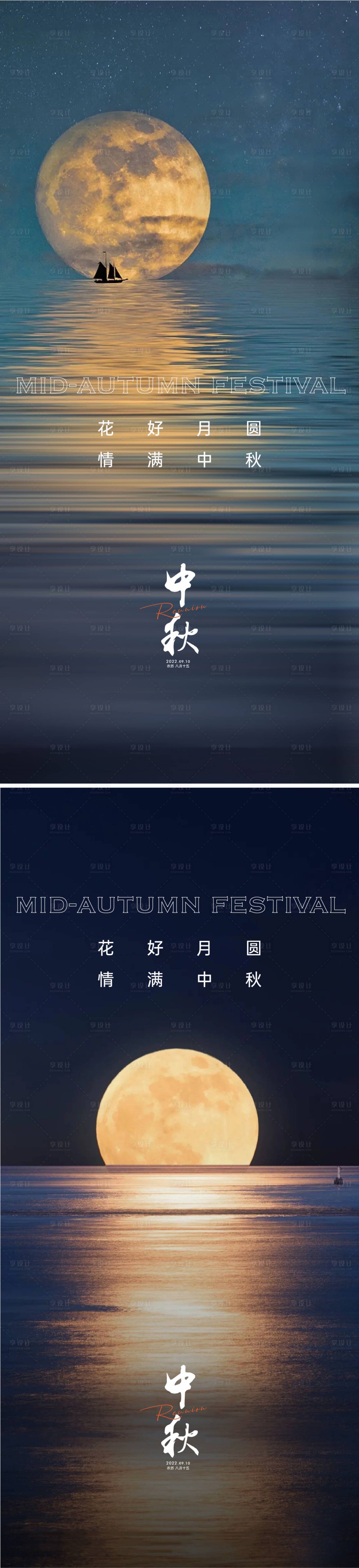 源文件下載【中秋節海報】編號：83000011580297161