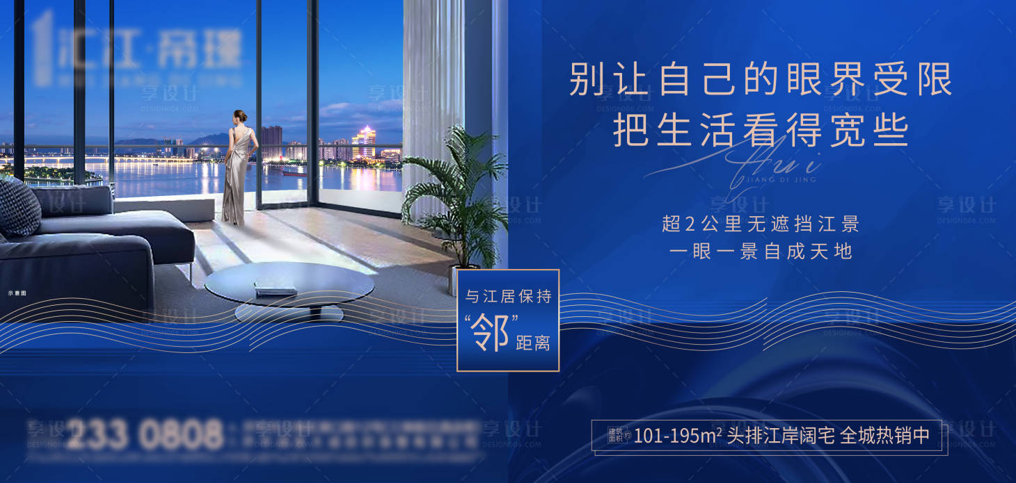 源文件下载【享设计】搜索编号：22940011549474269【江景住宅主画面】