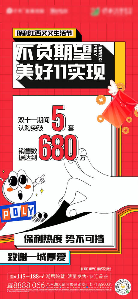 源文件下载【战绩单图】编号：85460011968245322