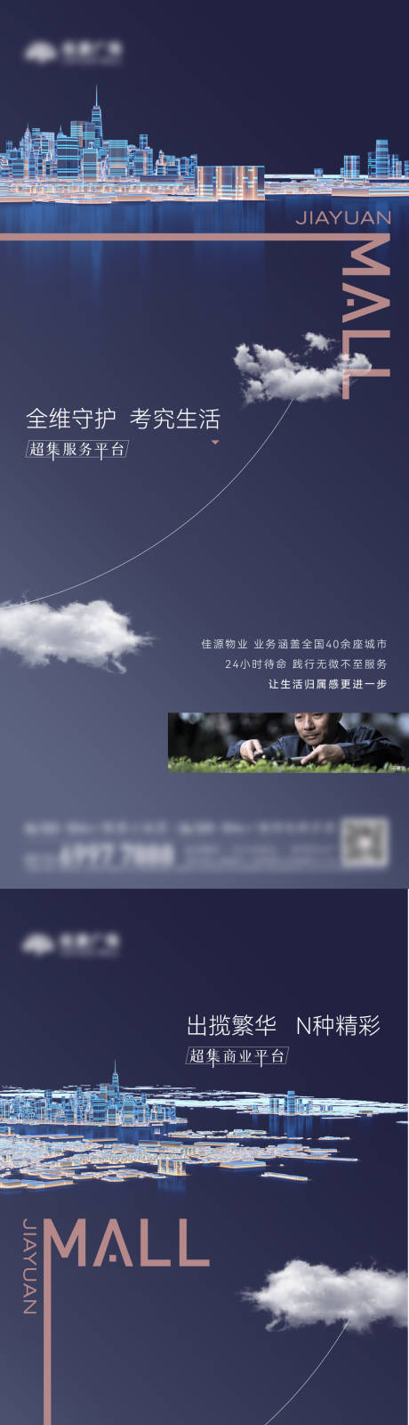 源文件下载【地产价值点微信刷屏系列】编号：95960011660099953