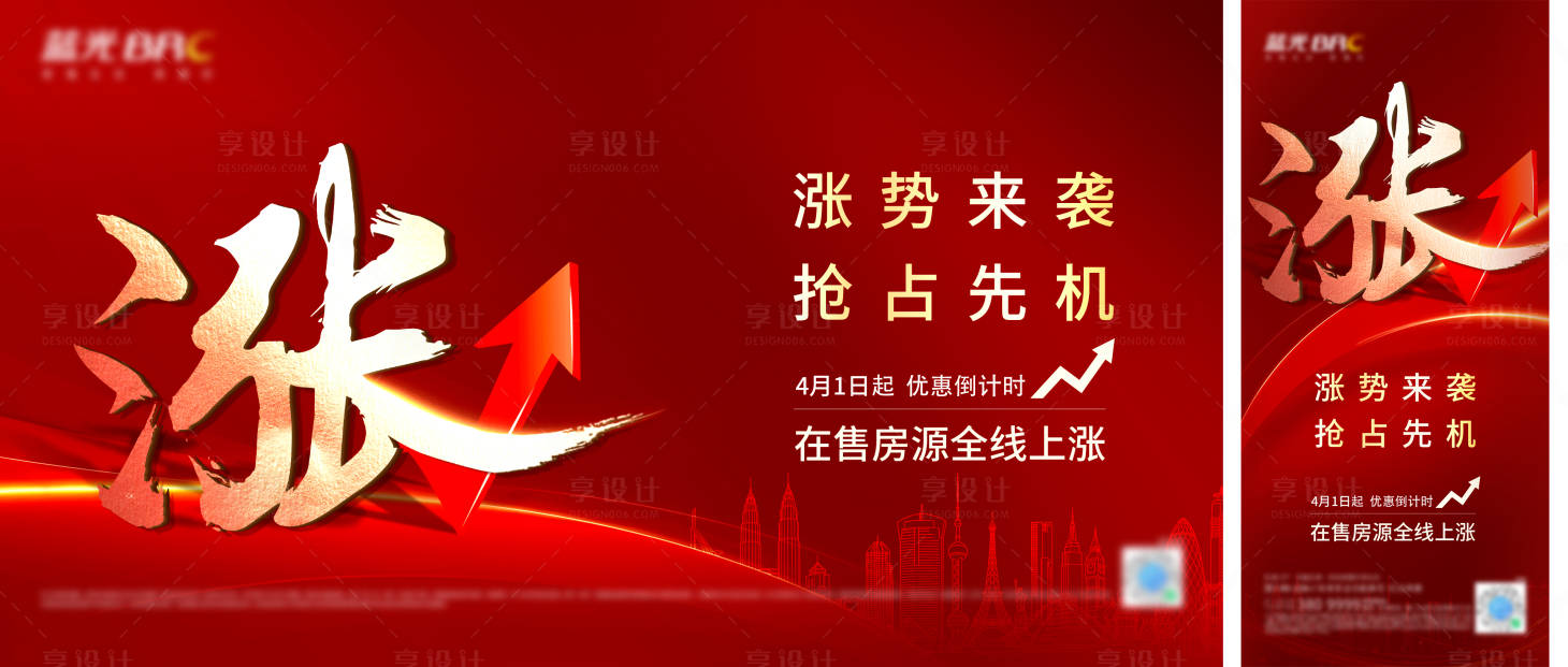 源文件下載【漲價加推主畫面】編號：19020011616083759