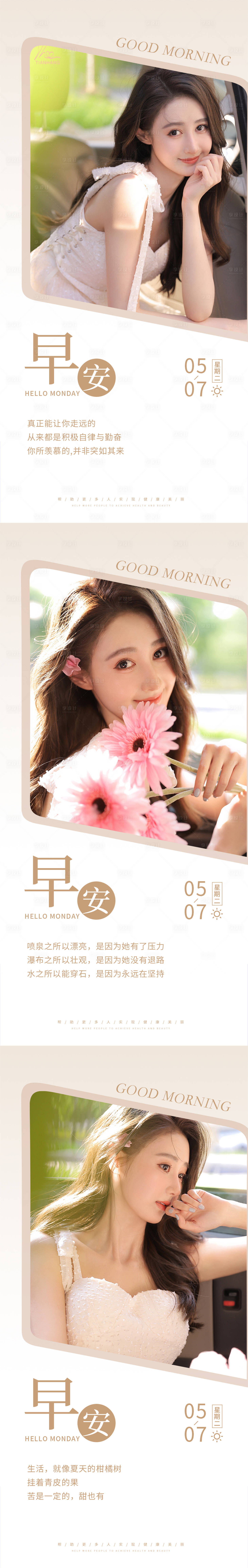 源文件下載【甜美日簽】編號：82360011922833512