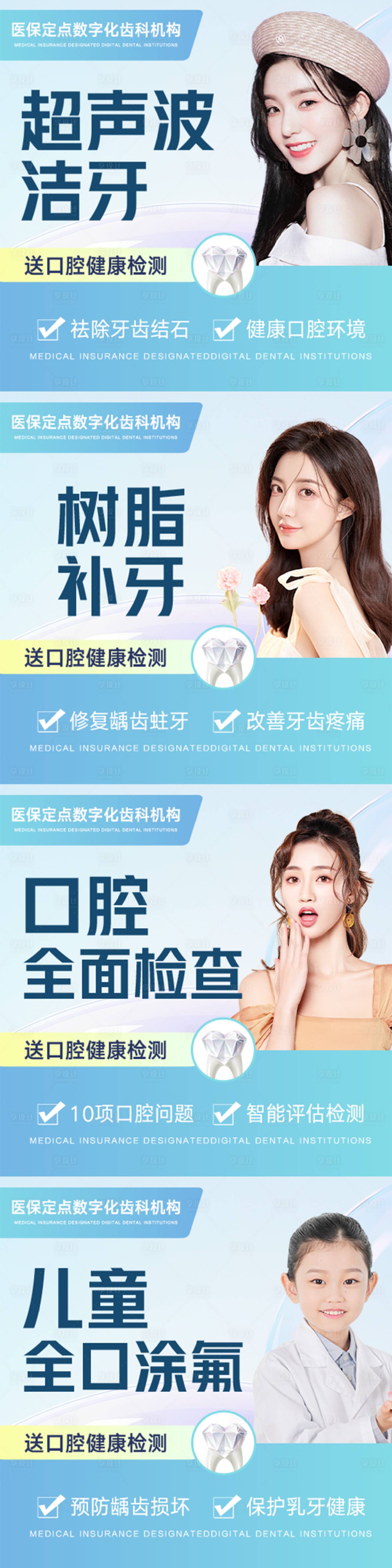 源文件下载【享设计】搜索编号：27630011851924029【口腔电商项目banner背景】