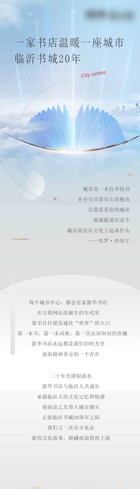 源文件下载【地产长图】编号：36830011888823479
