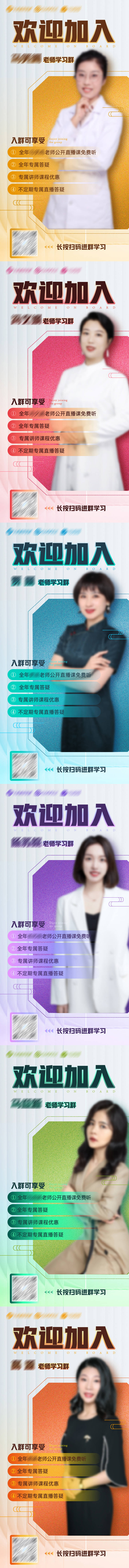 源文件下載【享設計】搜索編號：36300011809238454【講師海報】