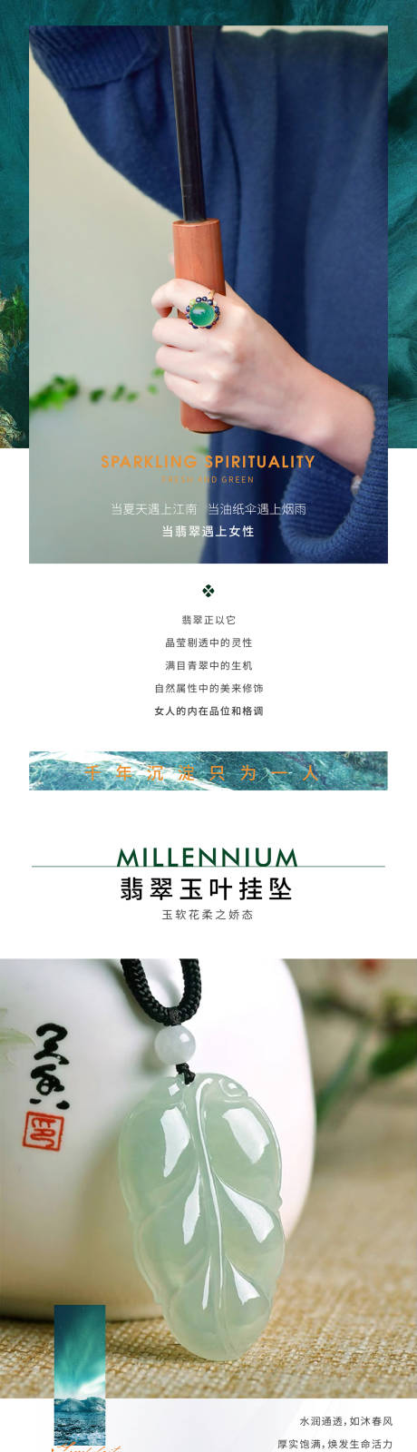 源文件下载【享设计】搜索编号：81520011594503410【玉石翡翠长图】