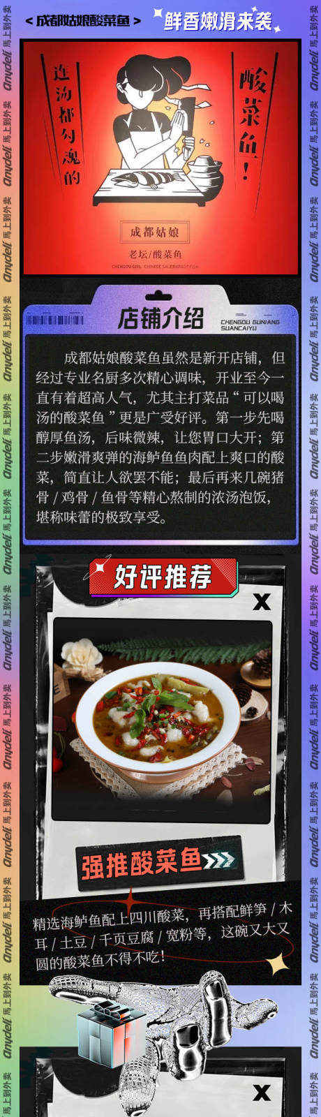 源文件下载【餐饮宣传长图】编号：72010011683547693