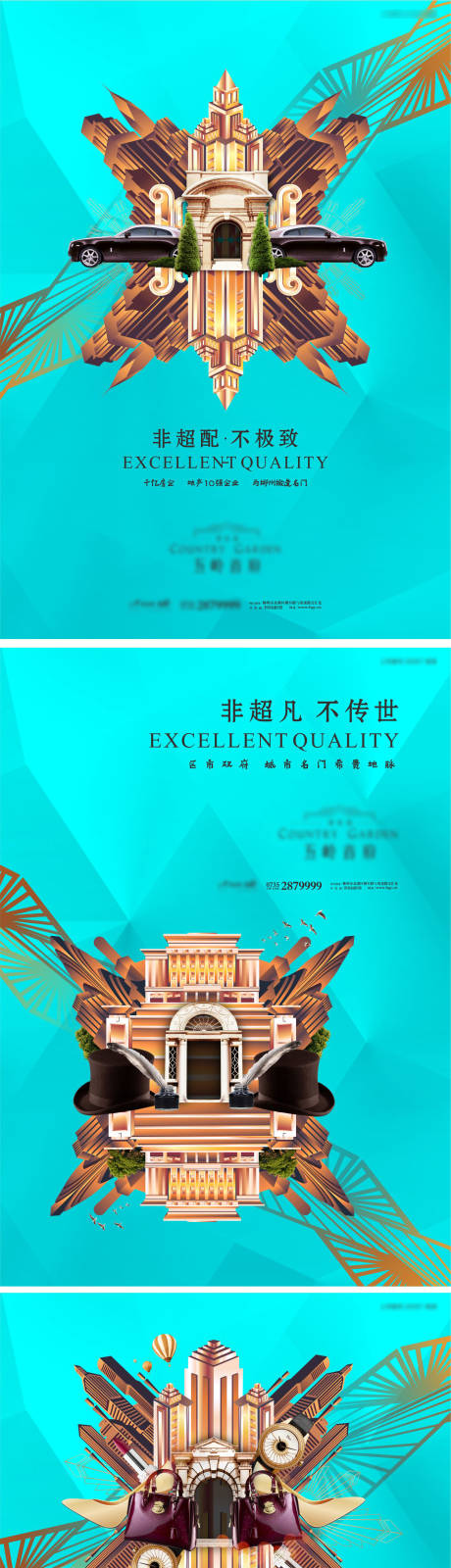 源文件下载【享设计】搜索编号：52040011778023067【名门豪宅价值系列海报】