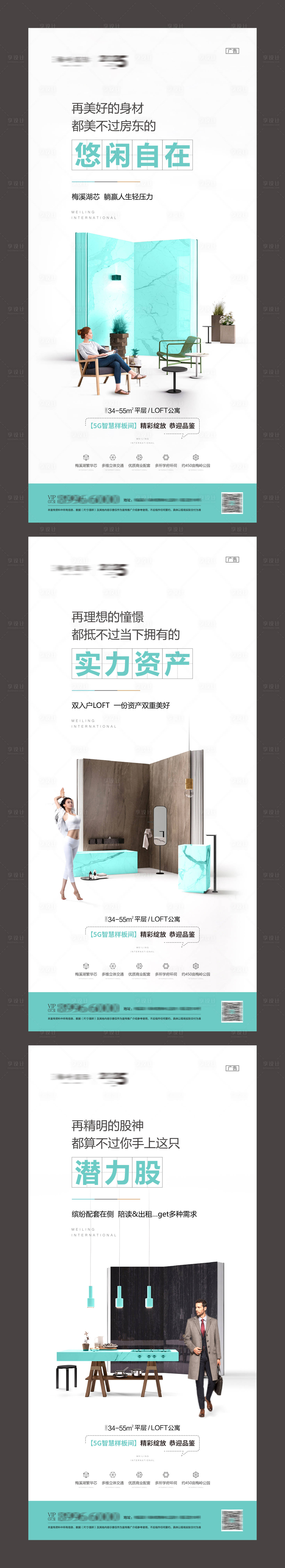 源文件下載【享設計】搜索編號：76900011893805745【地產系列價值海報】