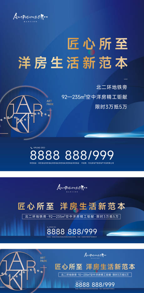 源文件下载【享设计】搜索编号：26800011532326319【地产价值海报】