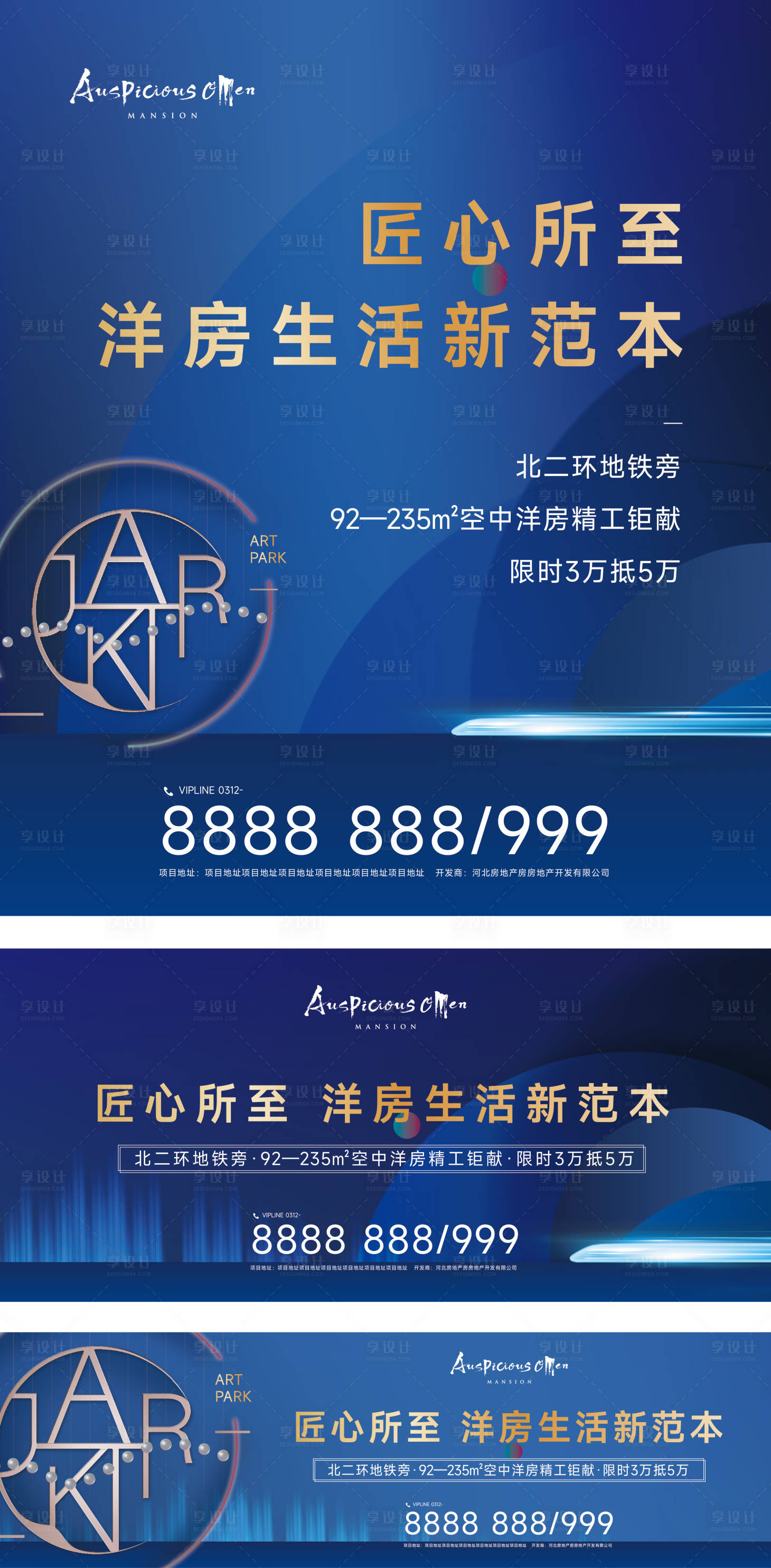 源文件下載【享設計】搜索編號：26800011532326319【地產價值海報】