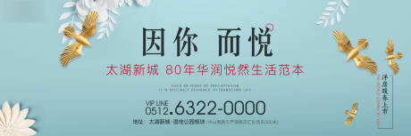 源文件下载【享设计】搜索编号：10430011460102717【地产生活范本海报】