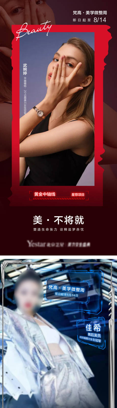 源文件下载【医美 】编号：35640011571474803