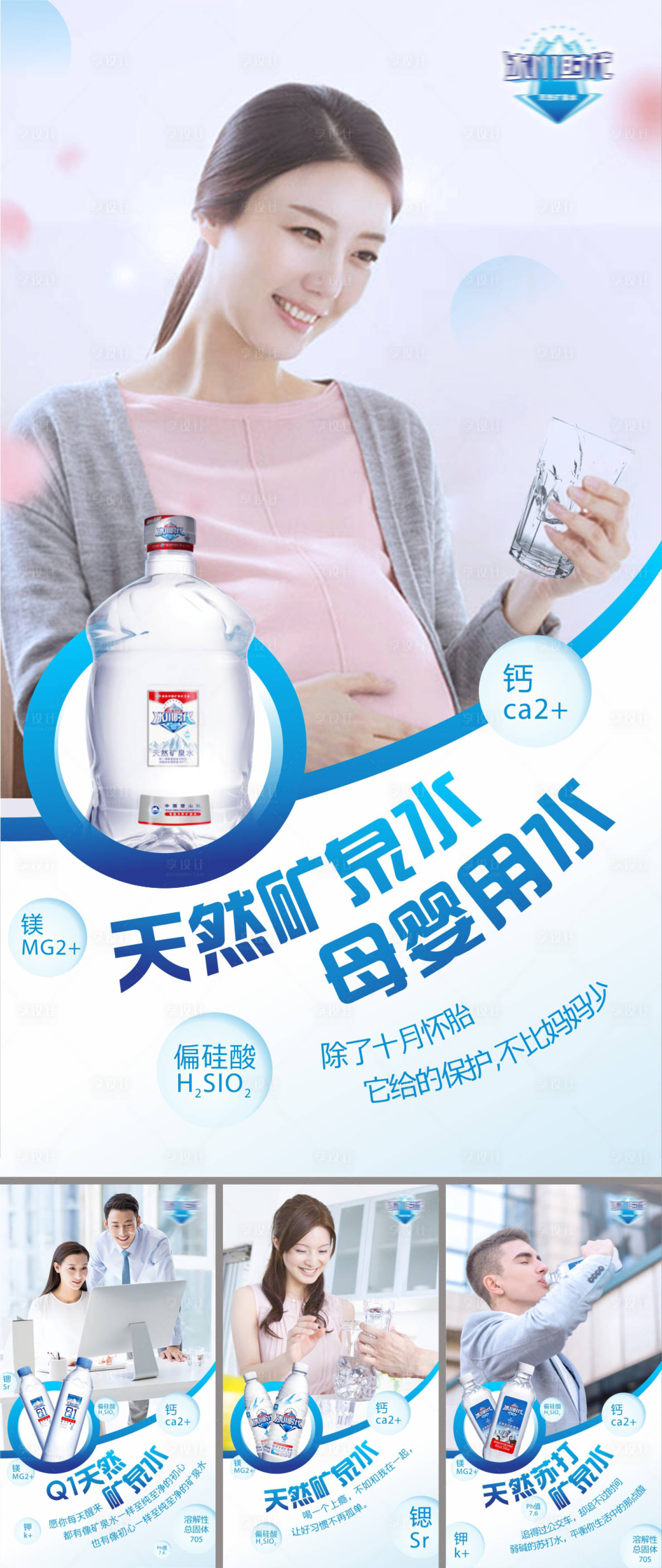 源文件下載【藍劍產品系列海報】編號：73270011805862832