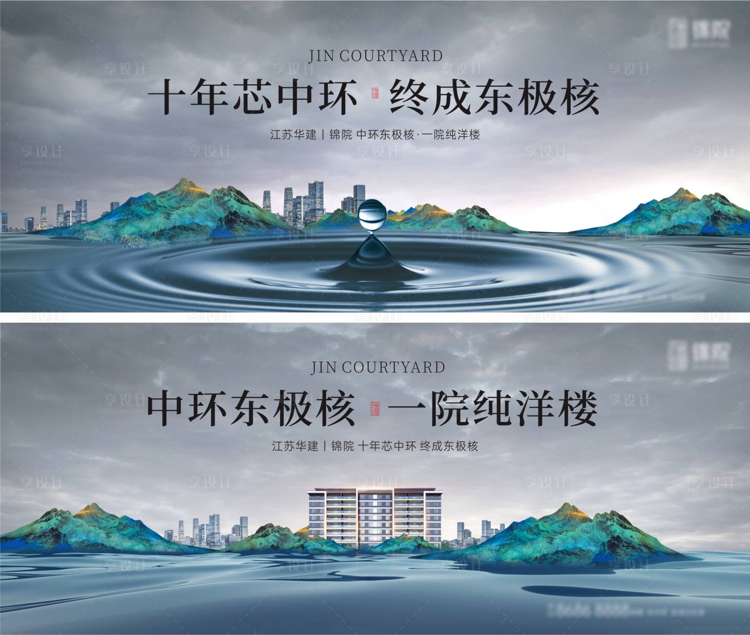 源文件下載【享設計】搜索編號：29880011733023413【地產主畫面】