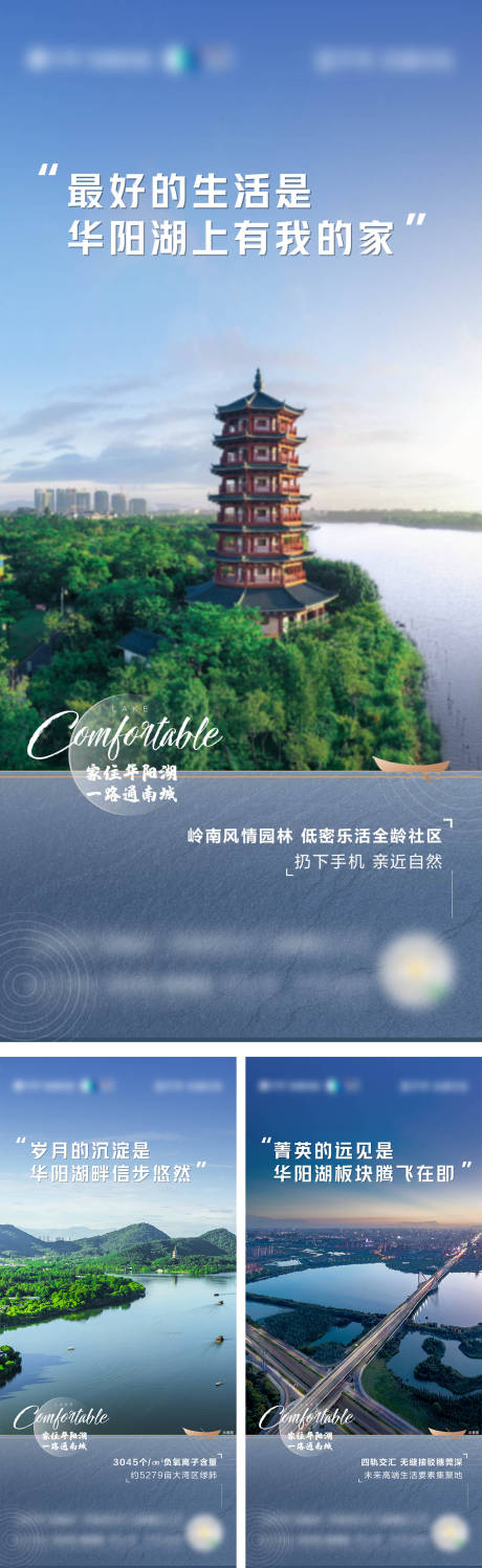源文件下載【湖居生活】編號(hào)：93550011950174138
