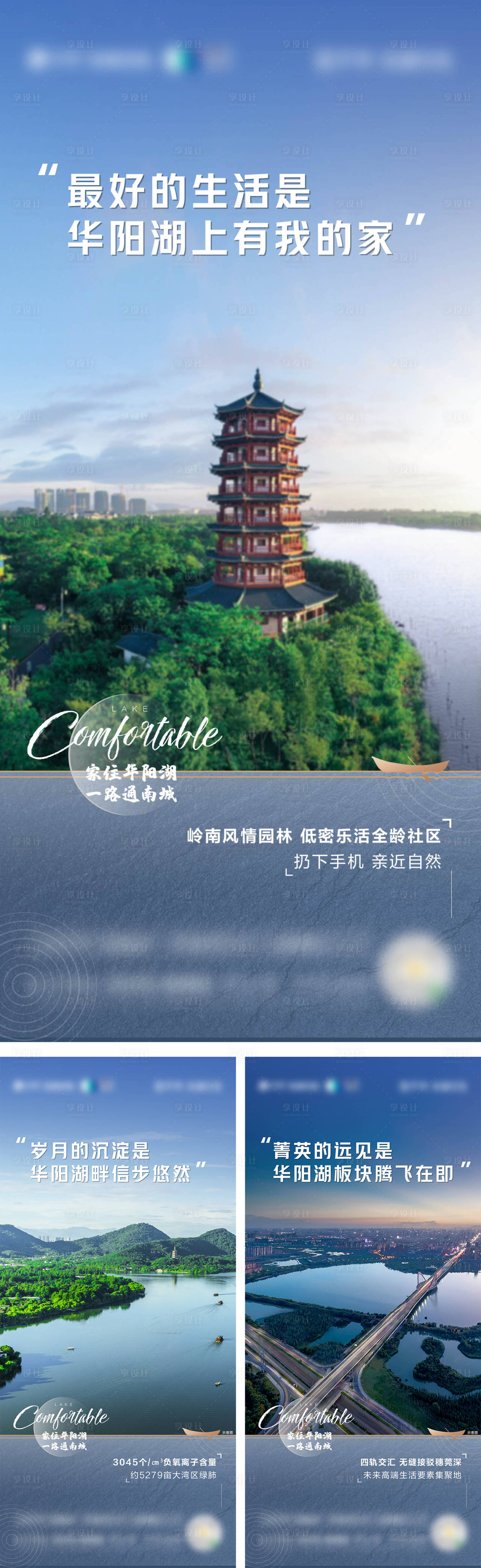 源文件下载【湖居生活】编号：93550011950174138