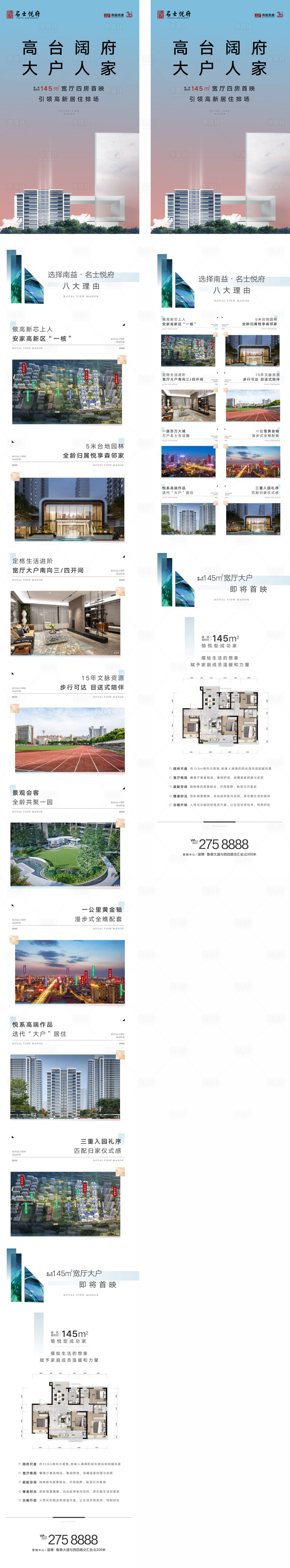 源文件下载【价值点长图】编号：93310011872963550